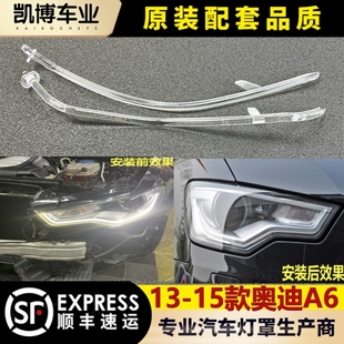 适用于13-15款奥迪A6L前大灯LED日行灯带导光条 C7导光管 发光条