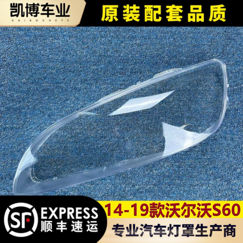 适用大灯罩伽舜达透明灯罩沃尔沃