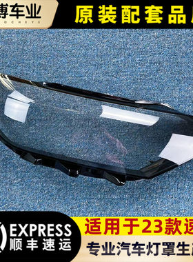 适用灯壳伽舜达透明灯罩透明灯罩