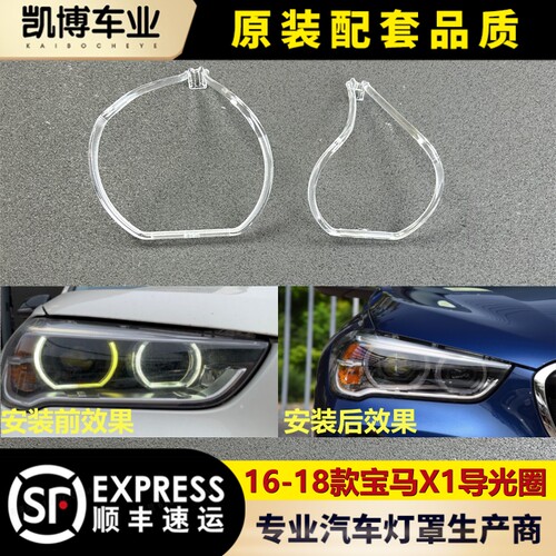 宝马X1导光条伽舜达X1导光