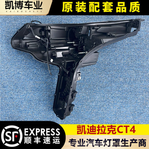 凯迪拉克后壳底座伽舜达