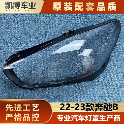 透明灯罩大灯罩伽舜达进口