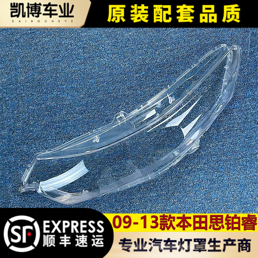 透明灯罩大灯罩伽舜达