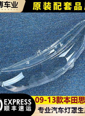 透明灯罩大灯罩伽舜达