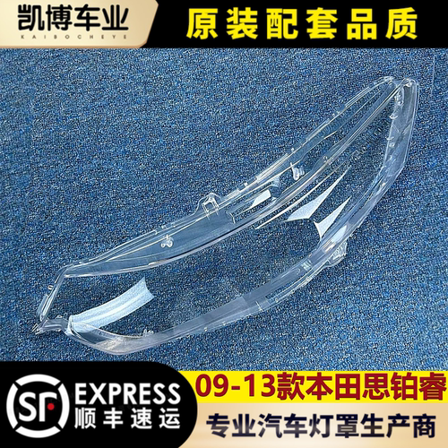 透明灯罩大灯罩伽舜达