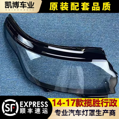 透明灯罩大灯壳伽舜达