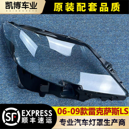 雷克萨斯ls460透明面罩前大灯