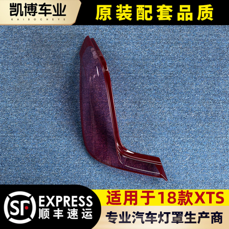 适用灯壳伽舜达尾灯尾灯罩