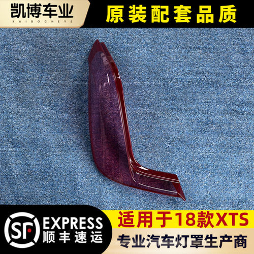 适用灯壳伽舜达尾灯尾灯罩