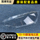 316透明大灯壳 适用于宝马新三系大灯罩 面罩 原车320 328 15款