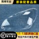 C260前大灯壳 适用于奔驰C级W204大灯罩 面罩 奔驰 C200 13款