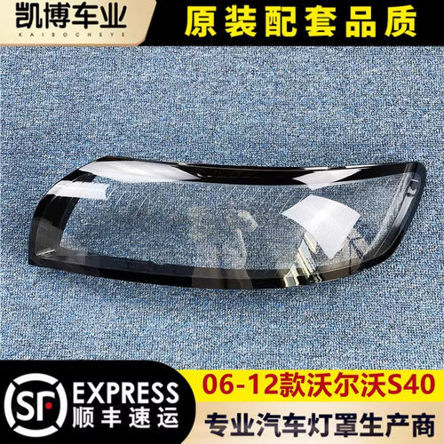 灯壳沃尔沃灯壳伽舜达