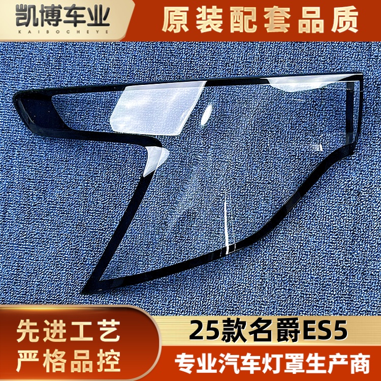 适用于ES5尾灯罩  25款名爵ES5后大灯壳 尾灯面罩 MGES5后尾灯壳