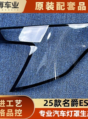 适用于ES5尾灯罩  25款名爵ES5后大灯壳 尾灯面罩 MGES5后尾灯壳