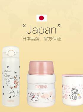 膳魔师玛丽猫系列保温杯焖烧杯
