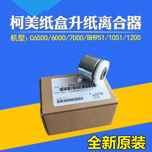 离合器307010601250951柯美