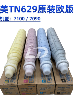 LD适用柯美C7090 7100原装彩粉盒 墨粉TN629欧版亮光粉1500克碳粉