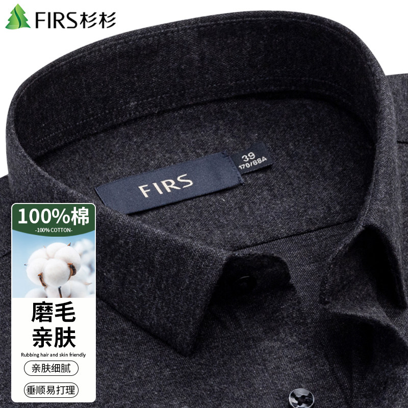 【纯棉磨毛】杉杉长袖衬衫男格子2025秋冬季休闲中年爸爸全棉衬衣,男装,衬衫,淘宝优惠券,粉丝福利购,淘宝优惠卷