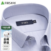 衬衫 男士 2025新款 杉杉纯棉长袖 春秋百搭商务衬衣休闲中年全棉寸衫