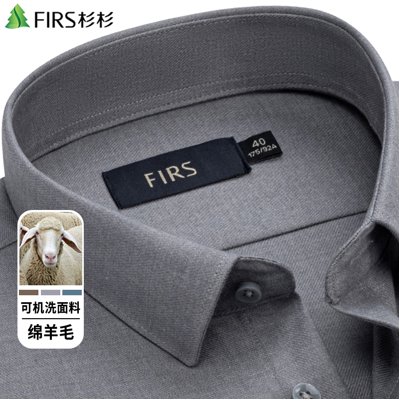 【磨毛亲肤可机洗】杉杉男士长袖衬衫中青年2025春秋免烫爸爸衬衣