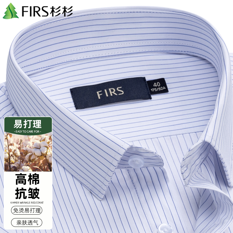 杉杉男士短袖条纹衬衫