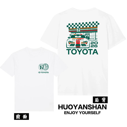 TOYOTA丰田赛车短袖T恤男联名7-ELEVEN纯棉户外运动半袖大码半袖