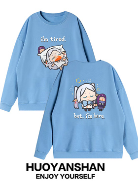 葬送的芙莉莲圆领卫衣男女Frieren芙妹动漫周边情侣冬装加绒上衣