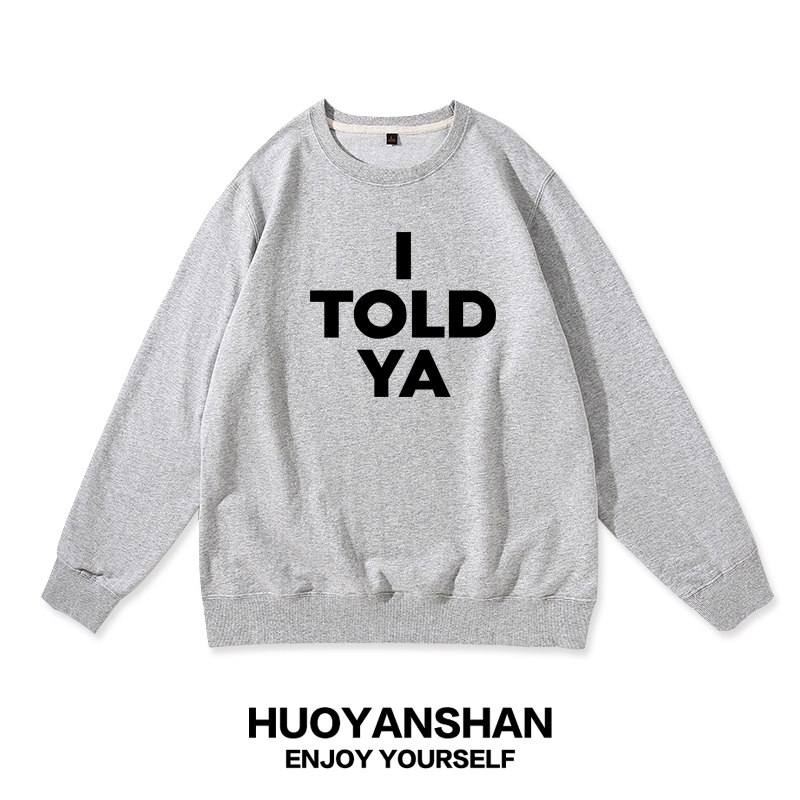 IToldYa赞姐同款圆领卫衣