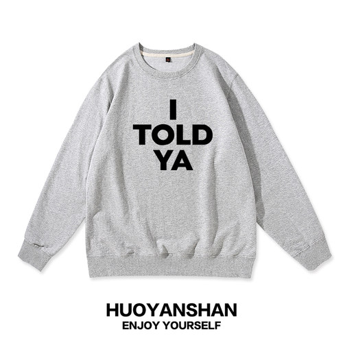 IToldYa赞姐同款圆领卫衣
