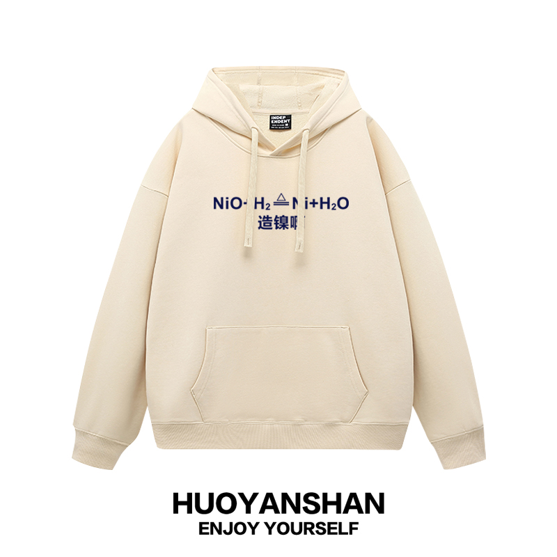 造镍啊连帽卫衣秋冬季宽松帽衫