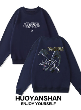 yugioh游戏王卫衣男女联名潮牌上衣动漫二次元宽松长袖情侣装上衣