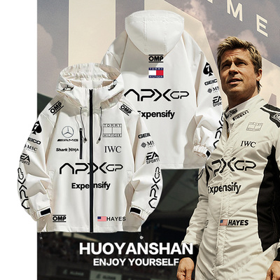 F1电影冲锋衣男女联名APXGP车队赛车手夹克防风雨皮特同款外套潮