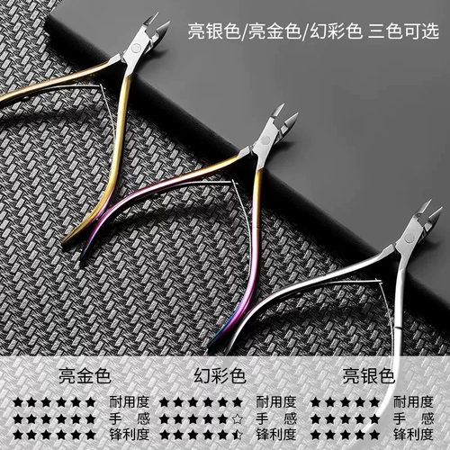 Отшелушивающие ножницы для маникюра для ногтей, маникюрные кусачки, набор маникюрных инструментов