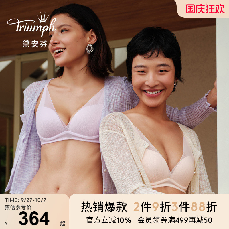 黛安芬性感蕾丝小胸聚拢文胸