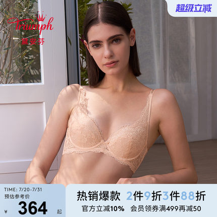 Triumph/黛安芬悠然性感蕾丝U型美背内衣薄款女大胸文胸16-8075
