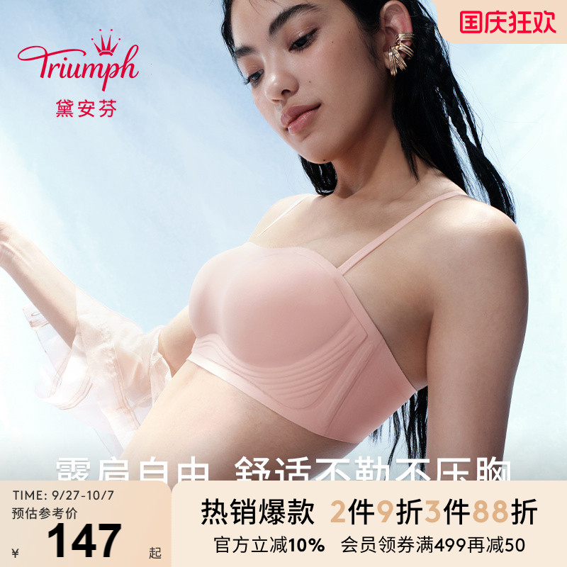 大胸支撑无痕薄款文胸