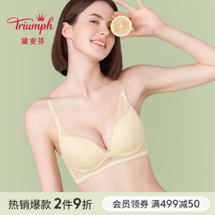 Triumph 黛安芬流心杯性感内衣女无钢圈小胸聚拢便携文胸11 1897