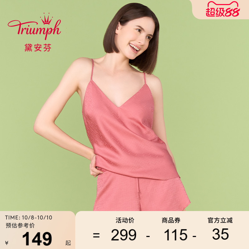 黛安芬舒适家居吊带套装