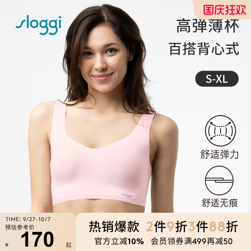 黛安芬旗下sloggi无钢圈文胸