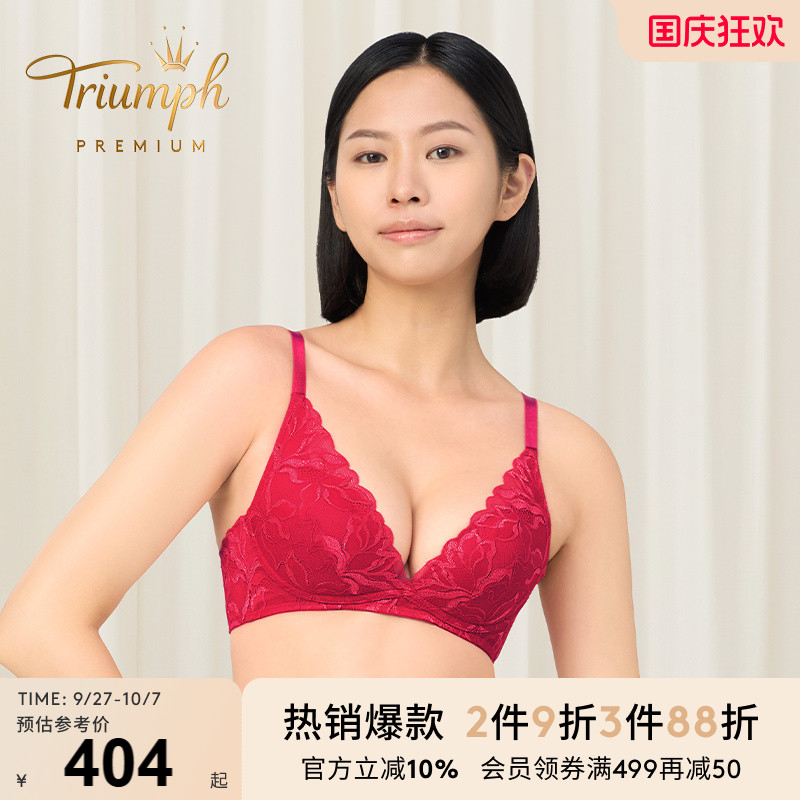 Triumph/黛安芬金致木兰新品内衣女无钢圈蕾丝文胸11R2001