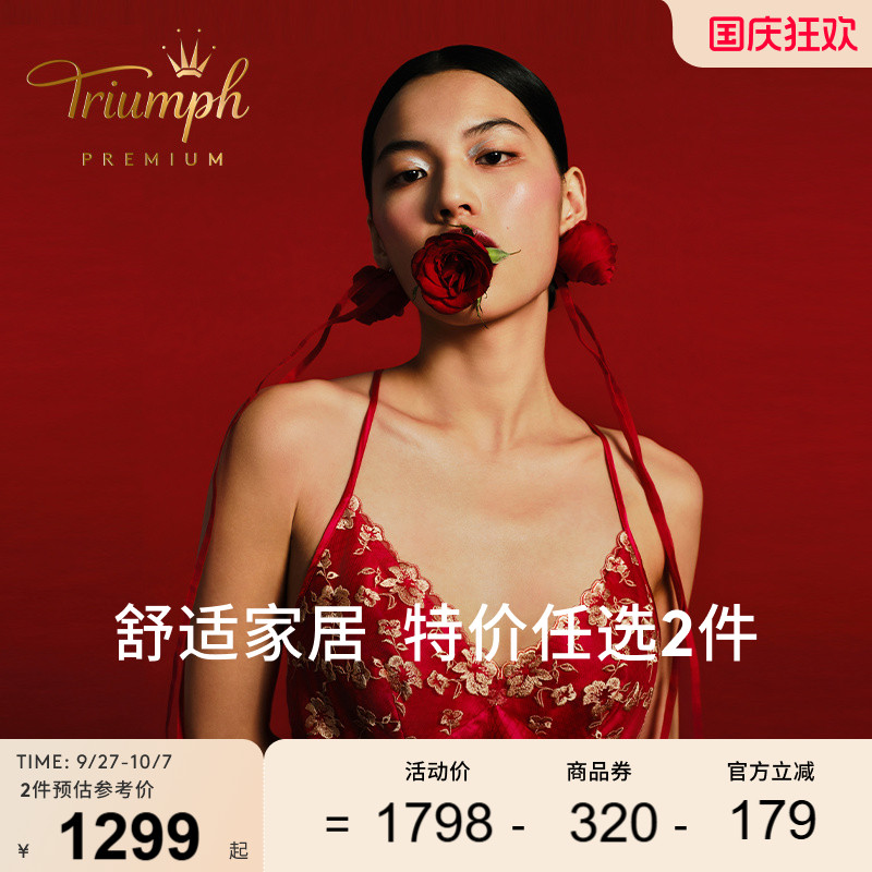 Triumph/黛安芬Premium SHUTING QIU蛇年联名红品睡裙女H000210