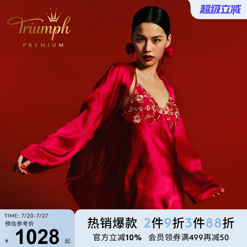 Triumph/黛安芬Premium SHUTING QIU蛇年联名新品睡袍女H000209