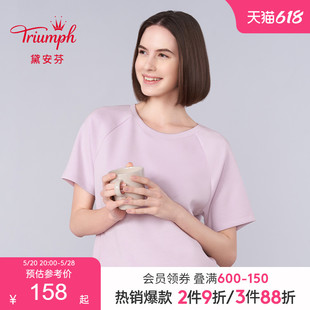 Triumph 家居女凉感休闲舒适上衣H000198 MyWear新品 黛安芬Comfy