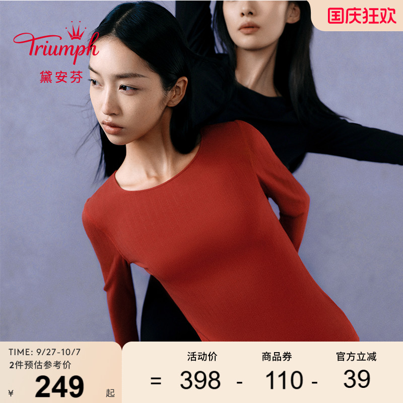 Triumph/黛安芬圆领打底上装
