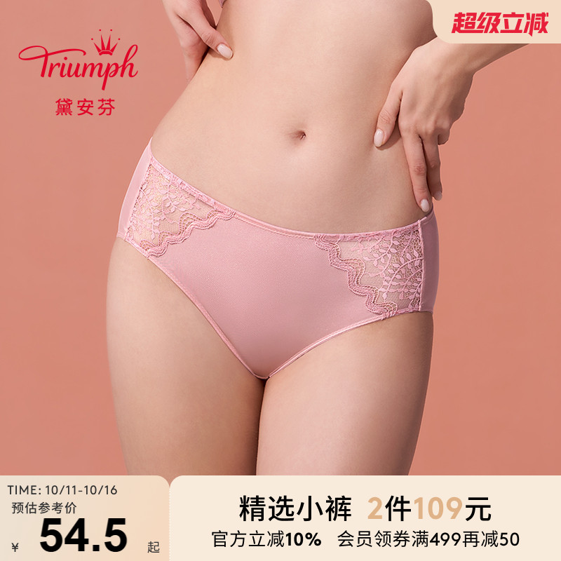Triumph/黛安芬经典系列内裤女低腰性感舒适平角内裤87-2439