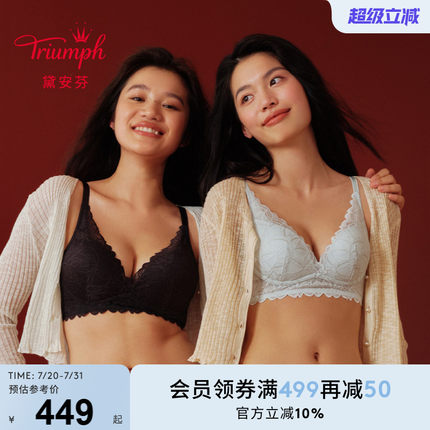 Triumph/黛安芬水盈天成新品内衣女无钢圈小胸聚拢深V文胸11R1992