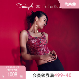 Feifei Ruan联名 文胸30R177 黛安芬 阮菲菲龙女系列新品 背心式