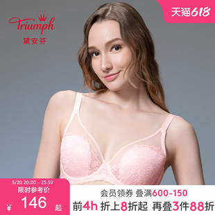 Triumph 性感蕾丝文胸E004199 黛安芬甜甜杯大胸显小内衣女薄款