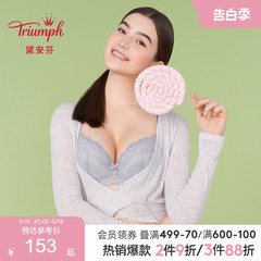 Triumph黛安芬逆龄绽放蕾丝内衣女收副乳大胸文胸E002469/E004298