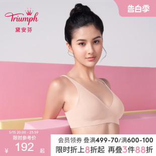 E004365 E004311 凉感文胸E004244 Triumph黛安芬软支撑内衣女薄款